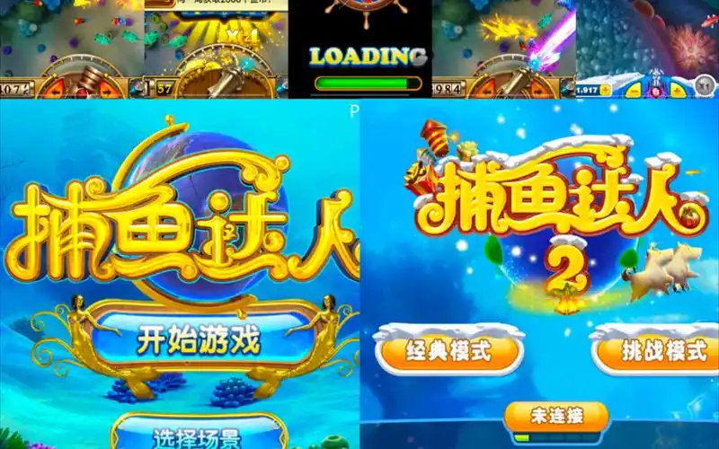 【经典童年游戏】一个mc玩家玩捕鱼达人的沉浸式体验(当年爆火的游戏