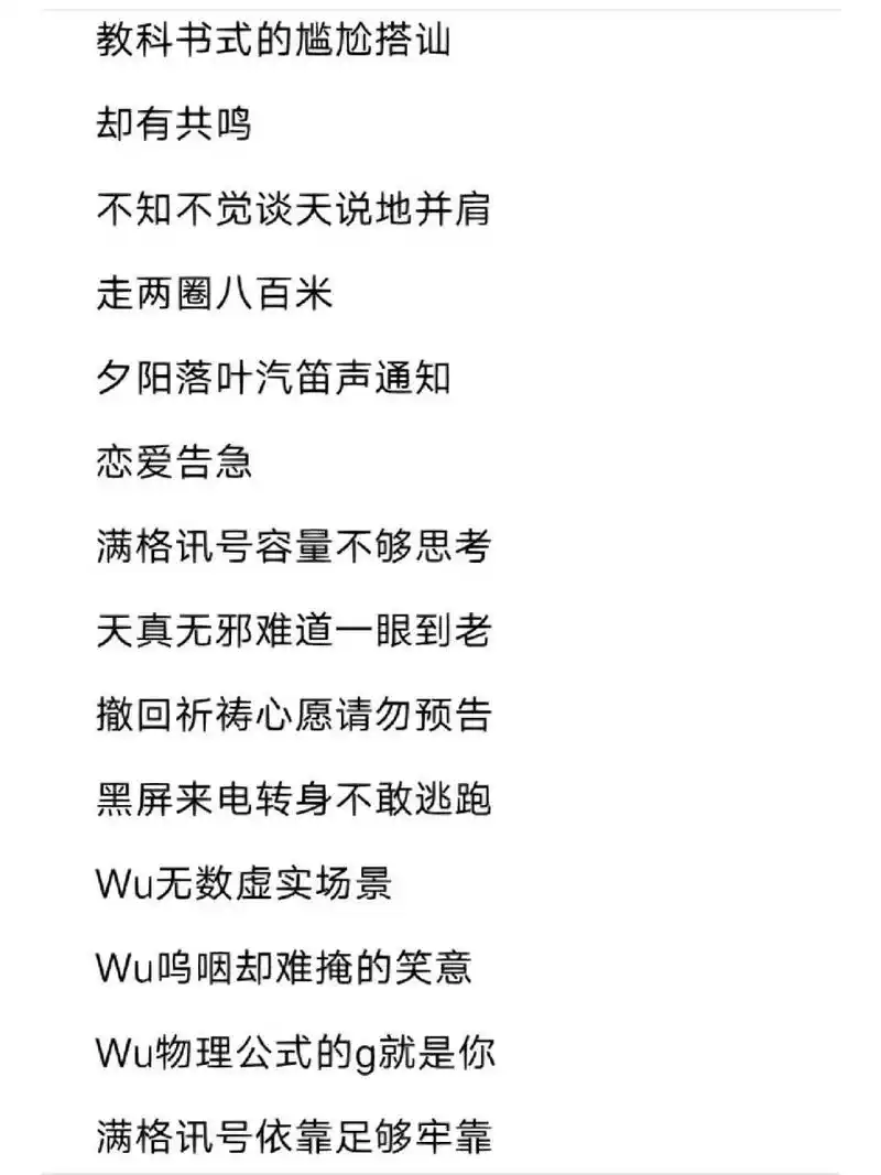 鞠婧祎《恋爱告急》歌词来啦!快拿走吧!