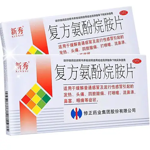 修正新秀复方氨酚烷胺片胶囊12片感冒药退烧大人成人退热感帽咳嗽
