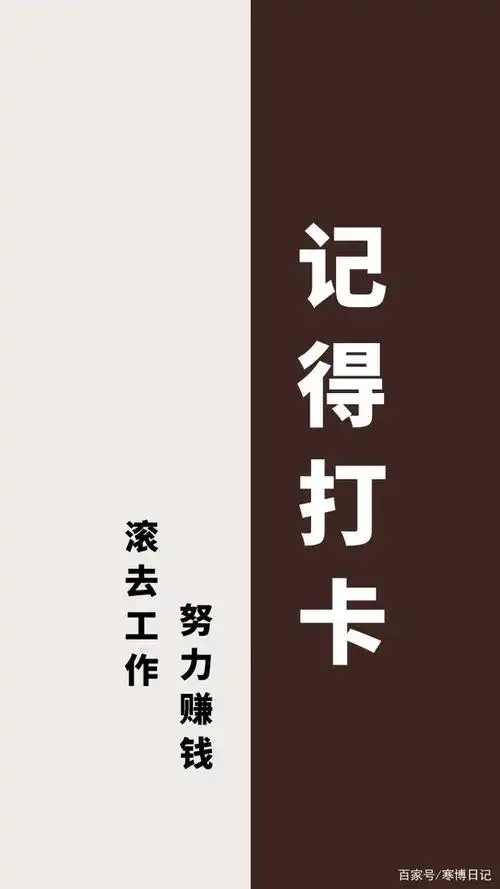 今日忘记打卡教训