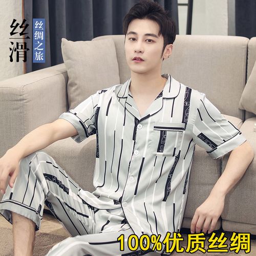 睡衣男冰丝夏天薄款短袖长裤套装男士开衫丝绸睡衣大码夏季家居服
