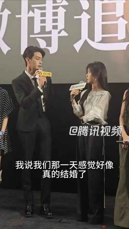 许凯说感觉像真的结婚了