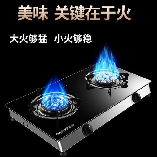 欧派恩爱厨房煤气灶双灶猛火天然气灶家用节能猛火灶双灶燃气双灶