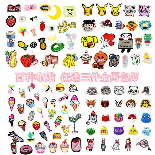 热销小号可爱图案布贴童装包包鞋子装饰破洞补丁贴diy装饰贴辅料