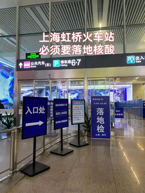 已过期实测虹桥必出站须要上海落地检