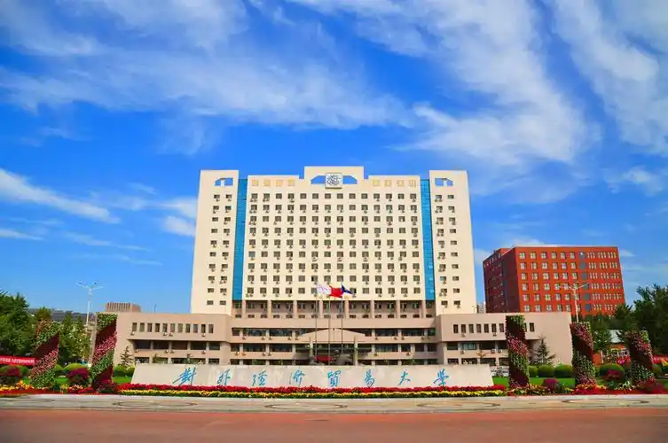 对外经济贸易大学出国留学_3 1留学_2 2留学-对外经济贸易大学国际