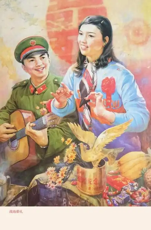 《战地婚礼》,李汇泉绘,1987年