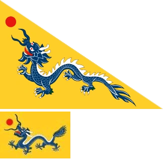 12 大清帝国国旗 [ 转自铁血社区h tp:/b b s exu e n e/] 1888年10月