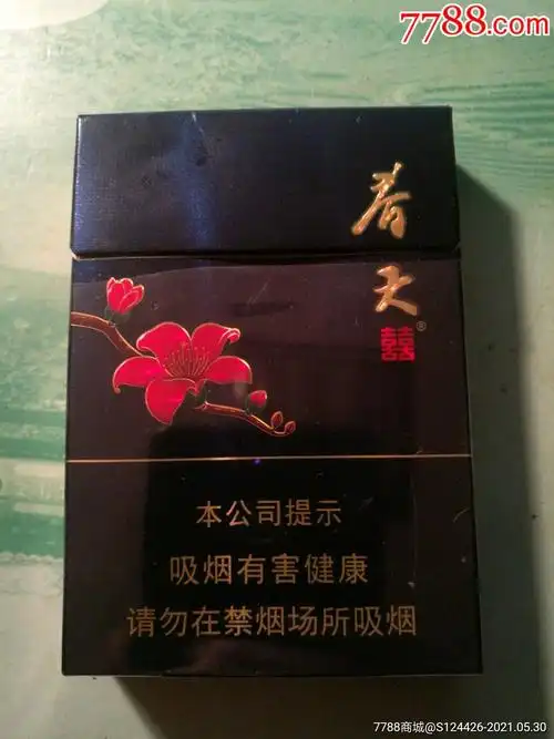 春天-双喜牌香烟(宽盒中支)