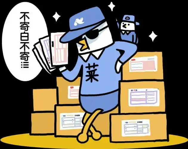 用菜鸟裹裹寄快递,星期六免费!