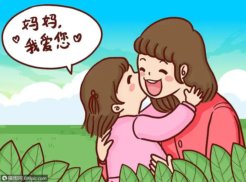 母亲节女儿对妈妈说我爱您手绘原创插画可爱孩子