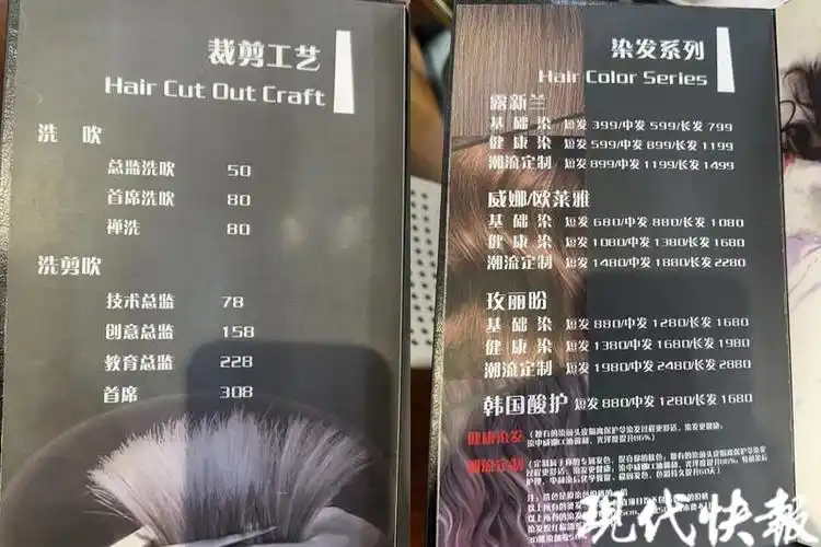 迎新年"从头做起",理发店生意火起来 | 极目新闻