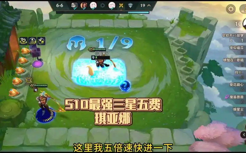 金铲铲s10最强三星五费琪亚娜,一个技能手机沉默,两个技能系统干碎,真