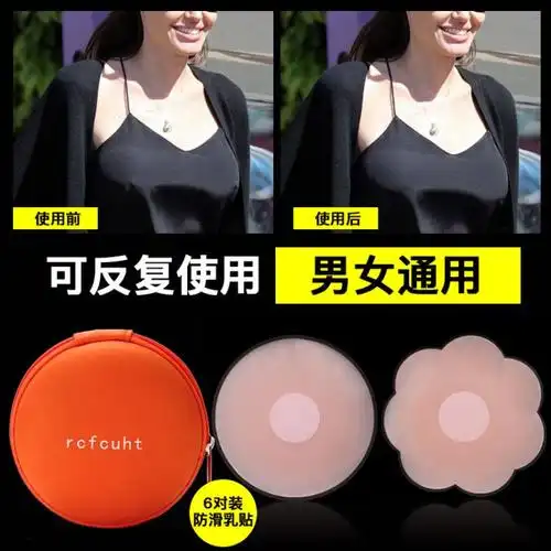 乳贴防凸点乳头贴胸少女硅胶无痕隐形婚纱礼服乳贴