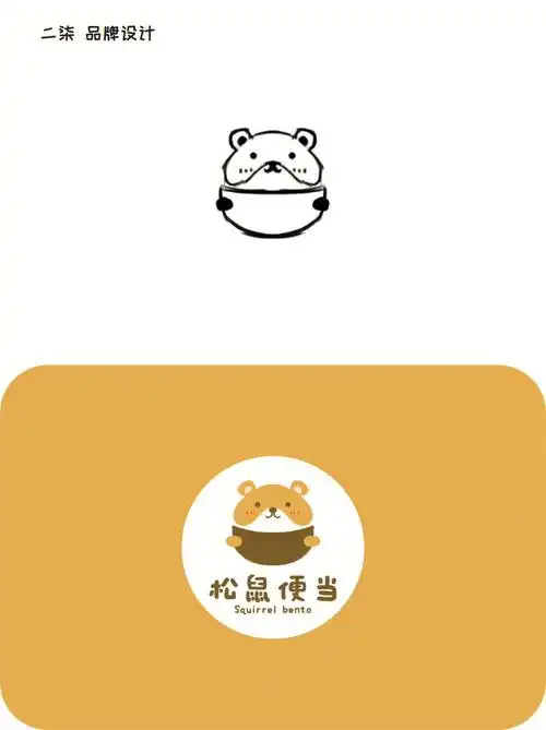 这样的便当logo一稿过了爱了爱了