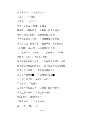 201x幸福甜蜜的qq情侣网名大全