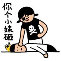 形容贱女人的图片大全讽刺贱女人带字的图片点击鼠标右键下载