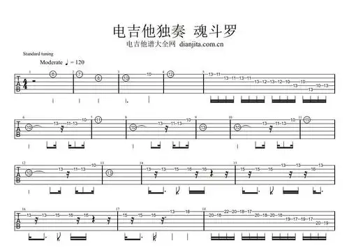 魂斗罗电吉他谱独奏pdf带伴奏gtp谱