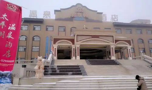 太平湖温泉小镇