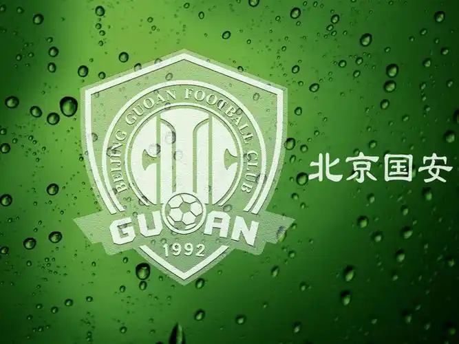 北京国安队壁纸图片