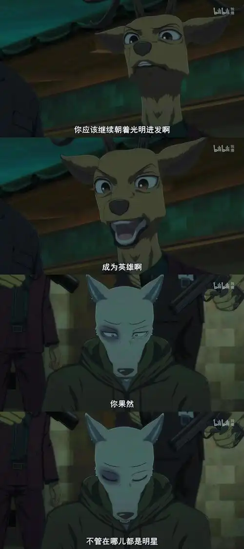 动物狂想曲第二季完结撒花