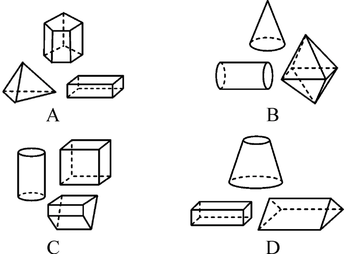 1生活中的立体图形第1课时认识几何体练习(新版)北师大版