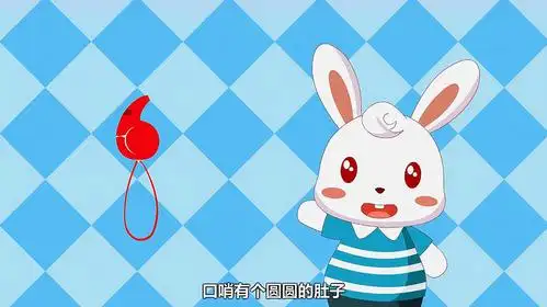 以游戏的方式让宝宝在玩中学习,小朋友们看看口哨像什么数字呢?