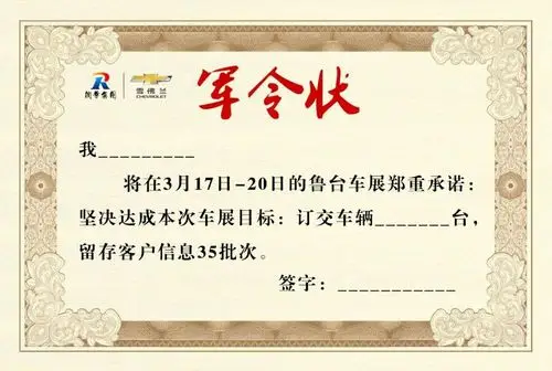 提供精美好看的平面广告素材模板下载,本次平面广告作品主题是 军令状