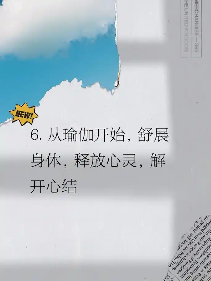 女人瑜伽金句,让你爱上瑜伽