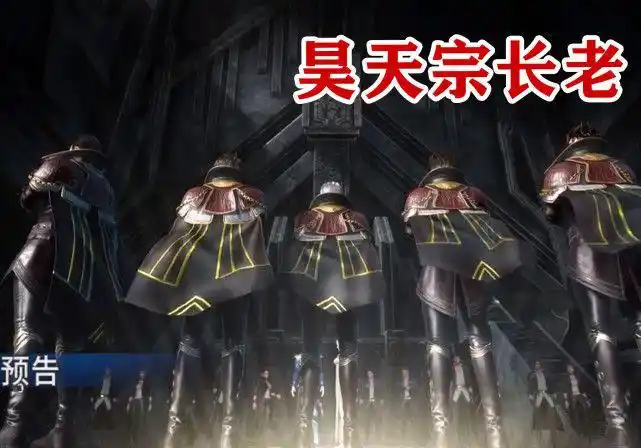 昊天宗三代翘楚败北,身中唐三之毒生死未卜,唐甜甜