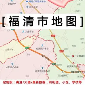 福清地图
