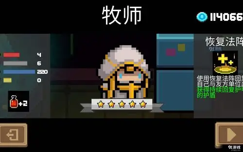 元气骑士牧师3技能怎么玩