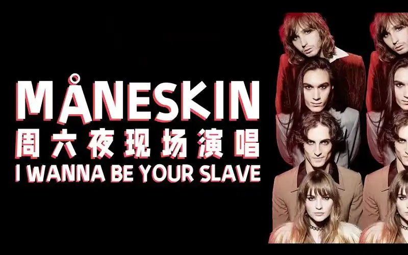 【中字现场】m02neskin周六夜现场演唱《i wanna be your slave》
