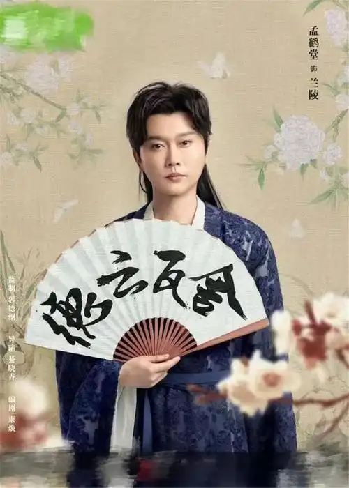 德云社大封箱秦霄贤孟鹤堂(德云瓦舍官宣一组海报)(4)