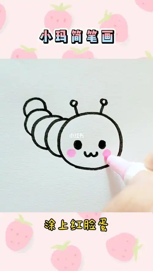 可爱小虫子简笔画