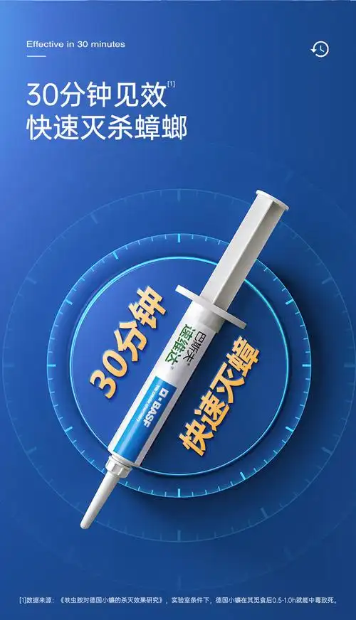 巴斯夫蟑螂药一窝全窝家用端非杀灭除小强蟑螂神器胶饵剂蟑螂药神器全