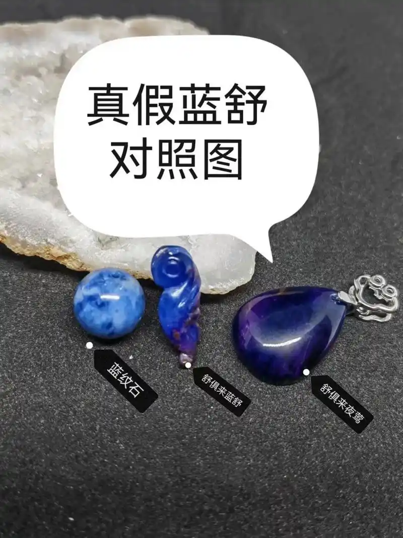 舒俱来真假辨别小贴士(三) 市面上大家都称图片上的是舒俱来蓝舒.