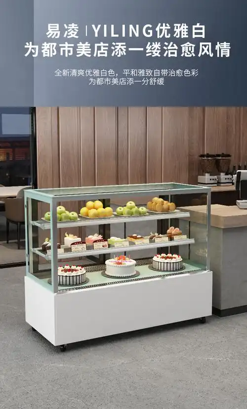 蛋糕柜冷藏展示柜商用水果熟食慕斯甜品风冷保鲜柜直角台式柜小型