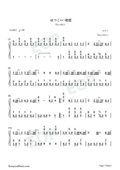 初恋奥华子双手简谱预览1