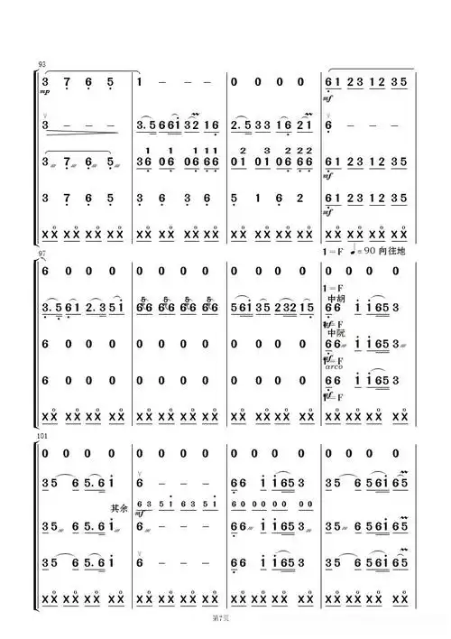 敖包相会(民乐合奏)简谱 - 曲谱歌词网