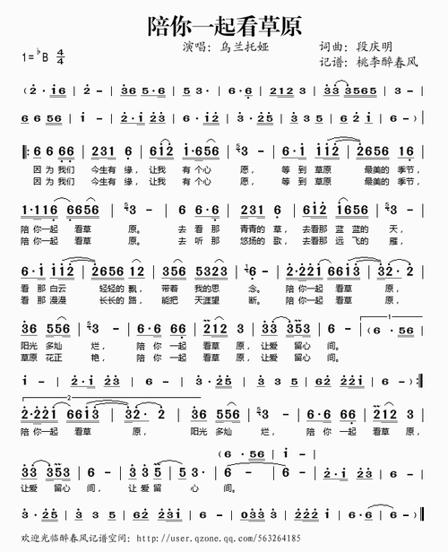 陪你一起看草原