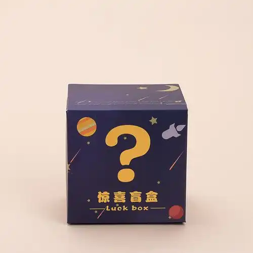 批发定 制惊喜盒可爱幸运盒彩盒2022虎年新年盲盒空盒子做包装盒