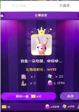 鳕熊参加yy大赢家,居然10个劵就中了一个浪漫樱花,完全相当于现实里花