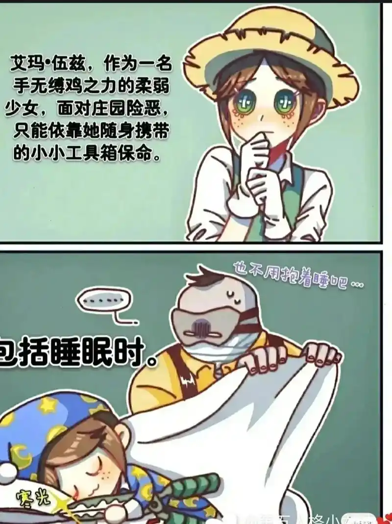 动画来自小红书#第五人格 @沫.  #双军cp #摄红  # - 抖音