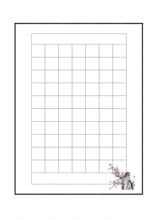 硬笔书法专用纸模板格式图片高清电子打印版.pdf