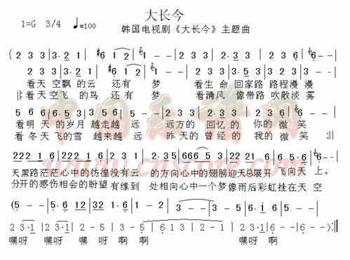 电子琴大长今怎么弹