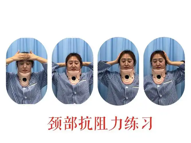 颈椎病手术患者注意事项和功能锻炼