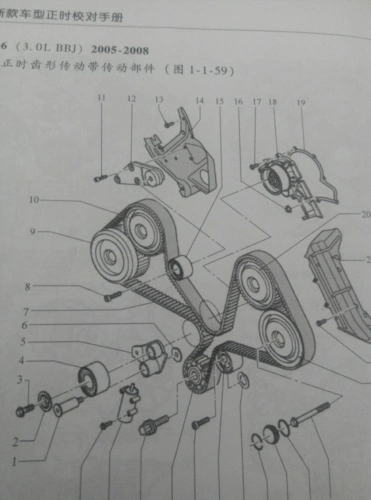 奥迪c6皮带安装示图