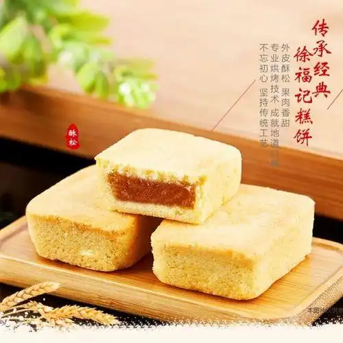 徐福记凤梨酥184g*4袋多口味夹心糕点