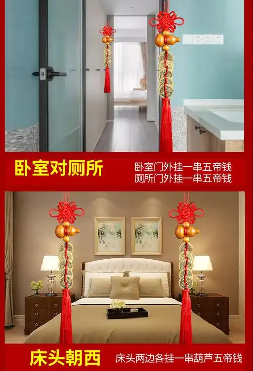 森匠葫芦五帝钱铜钱解决门对门挂件挂门上门口家用对厕所对卧室压门槛